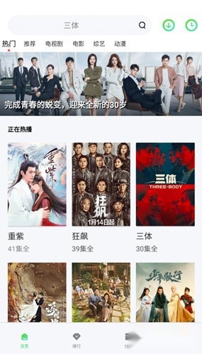 泡泡影视免费原版-图4