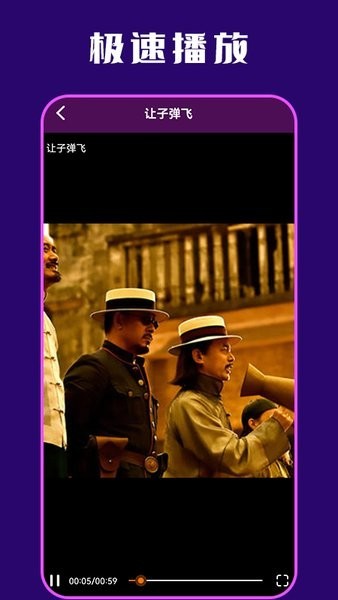 电视派投屏免费版图2