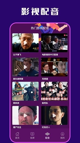 电视派投屏免费版图3