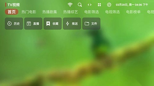 蜂蜜TV无广告版图1