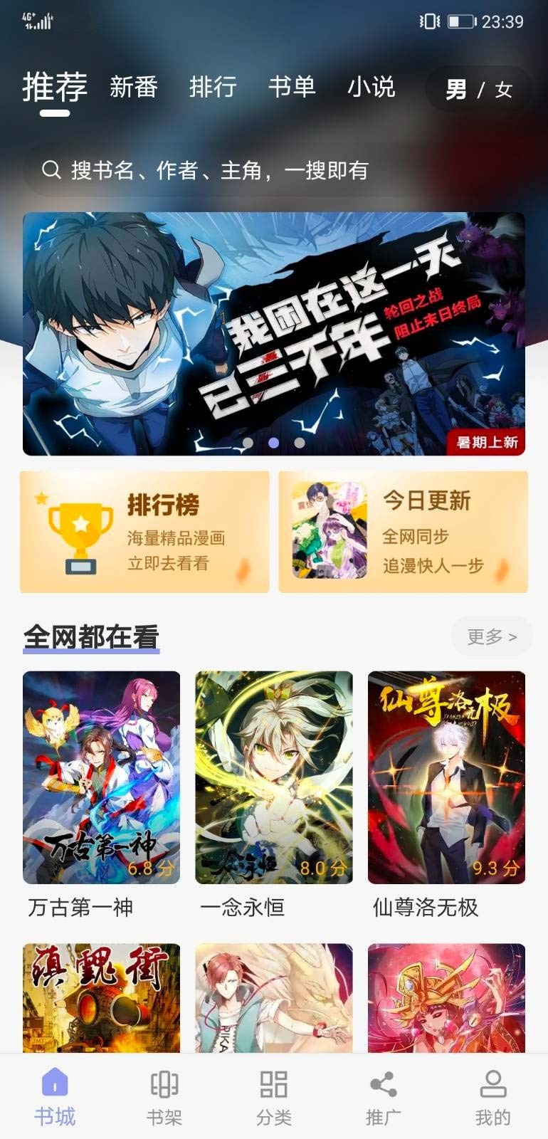 123漫画免费版图2