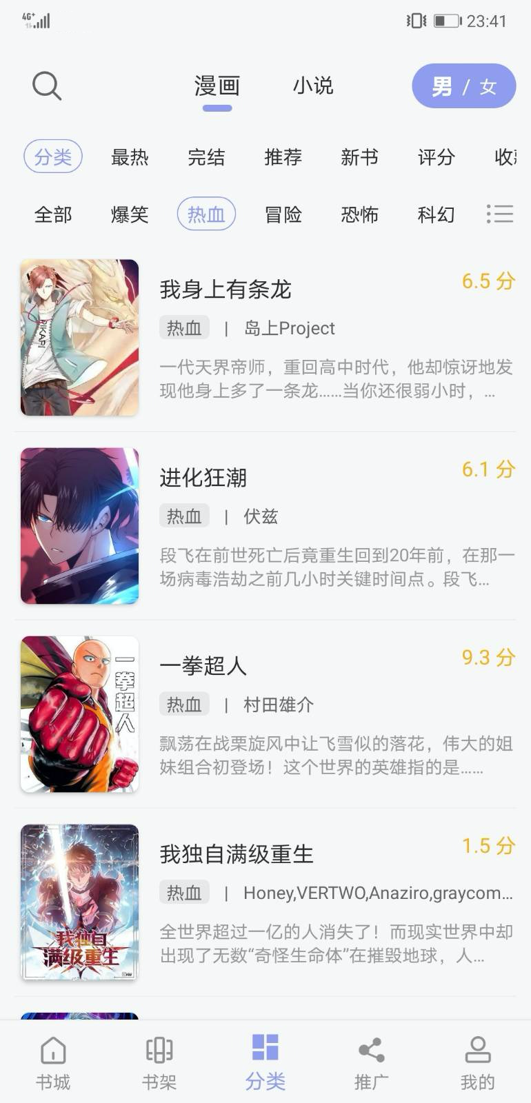123漫画免费版图3
