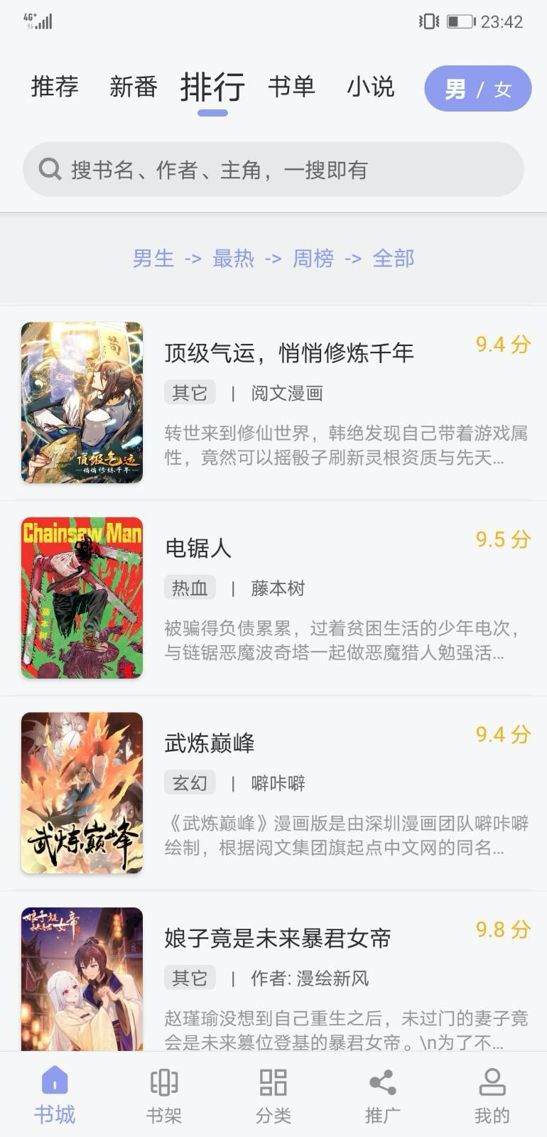 123漫画免费版图4