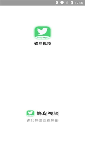 蜂鸟影院2026安卓版图4