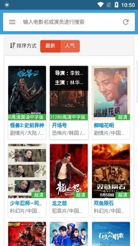 新奇遇电影手机版图2