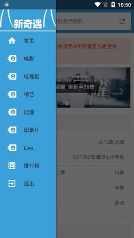 新奇遇电影手机版图3