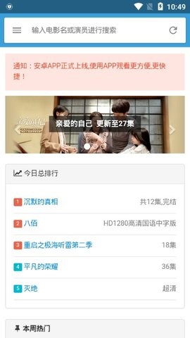 新奇遇电影手机版图1