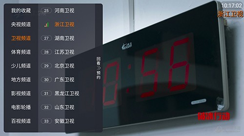 狐狸TV最新免费版图1