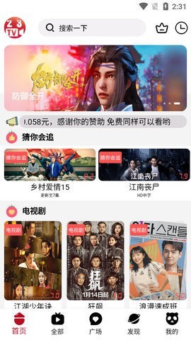 23影视2026免费原版图4