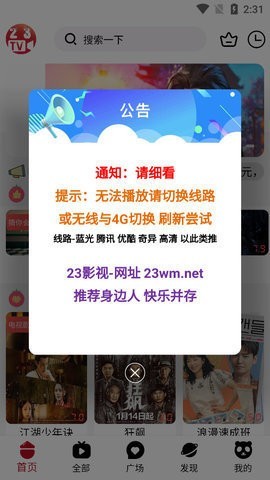 23影视2026免费原版图1