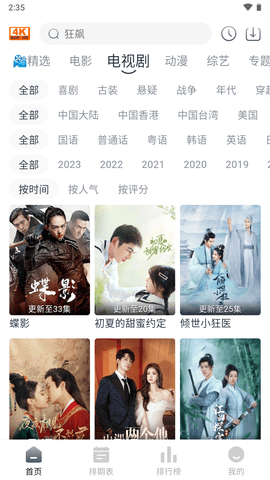 4k电影天堂安卓版图3