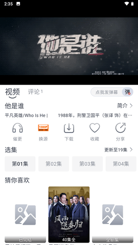 4k电影天堂安卓版图1
