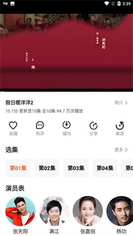 如初影院手机免费版图4