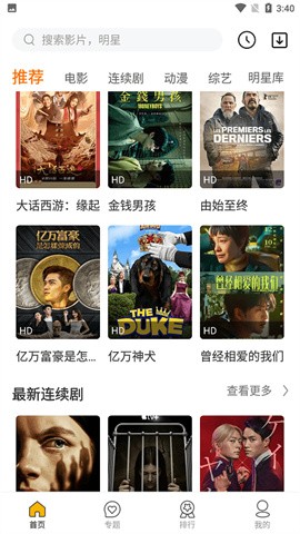 如初影院手机免费版图3