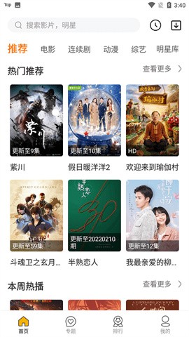 如初影院手机免费版图1