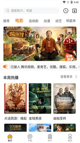 如初影院手机免费版图2
