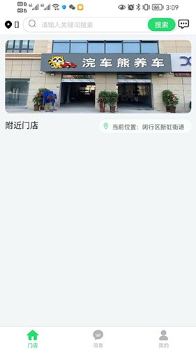浣车熊安卓版图2