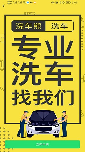 浣车熊安卓版图4