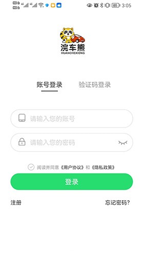浣车熊安卓版图1