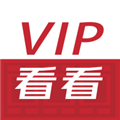 vip看看apk官方版