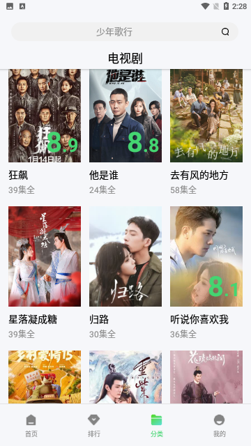 第八影院安卓版图3