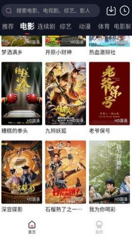 东方视频免费版图1