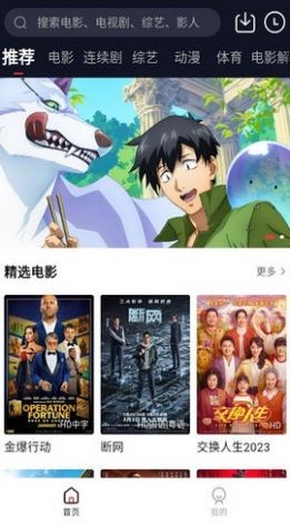 东方视频免费版图3
