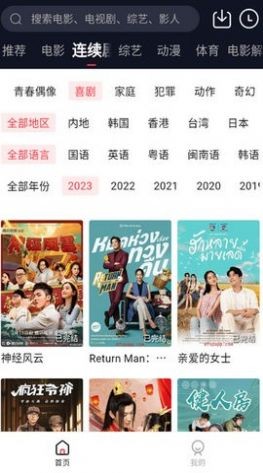 东方视频免费版图2