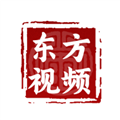 东方视频免费版