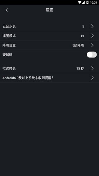 gdmssplus远程监控无广告版图1
