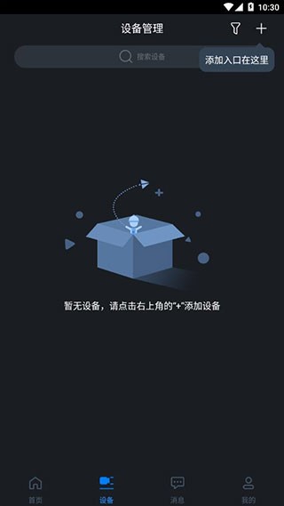 gdmssplus远程监控无广告版图3