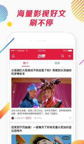 搜视网安卓官方版图2