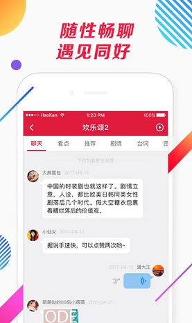 搜视网安卓官方版图3