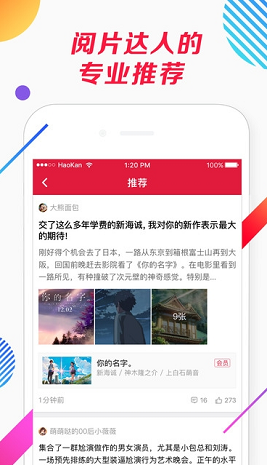 搜视网安卓官方版图1