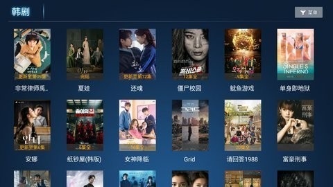 清澈影院电视TV版图1