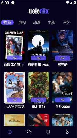 Holeflix追剧官方版图2