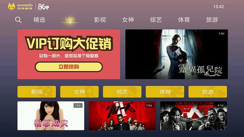 视开全景电视版图2