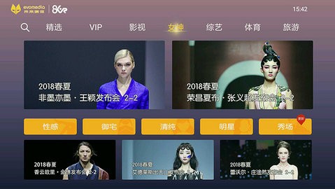 视开全景电视版图3