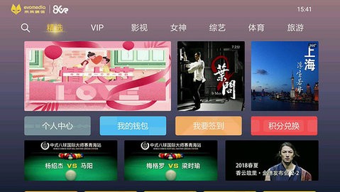 视开全景电视版图1