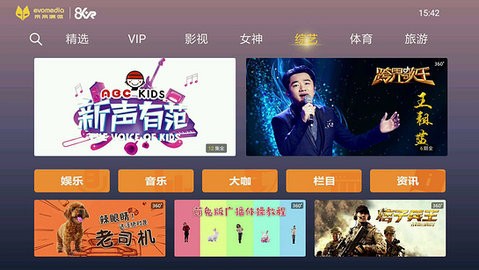 视开全景电视版图4