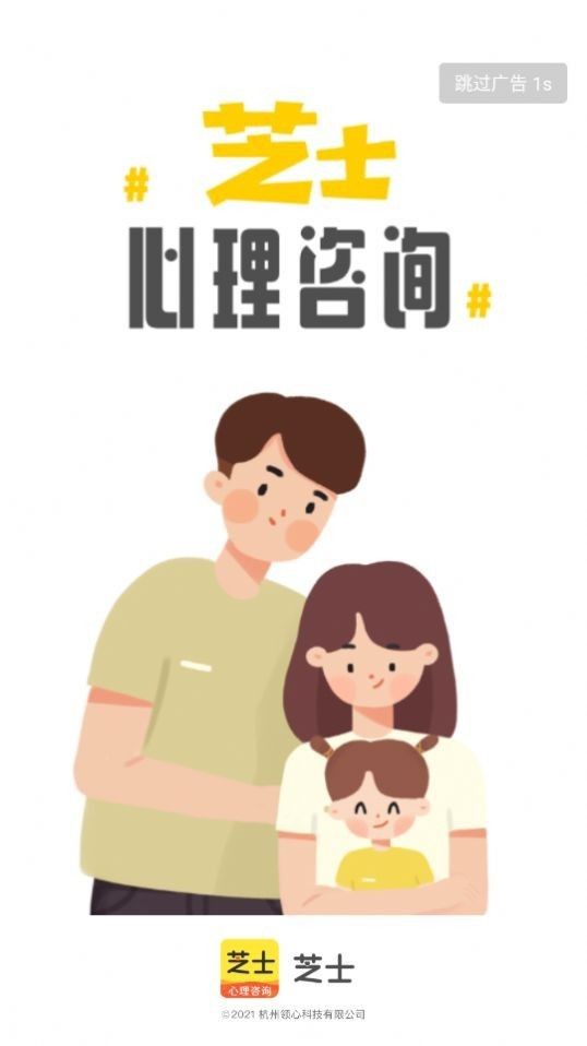 心理芝士安卓官方版图1