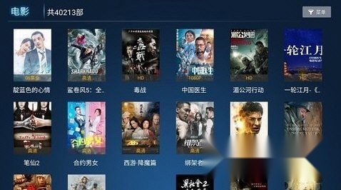乐酷TV安卓版图1
