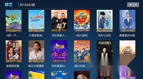 乐酷TV安卓版图3