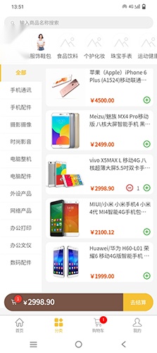 掌上云租免费原版图2