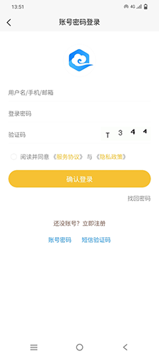 掌上云租免费原版图1