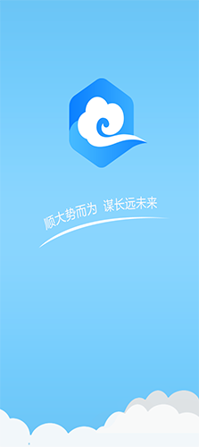 掌上云租免费原版图4