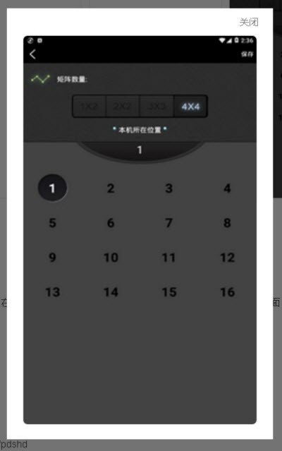 分屏大师助手安卓直装版图4
