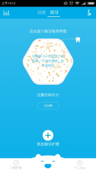 牙齿日记直装版图3