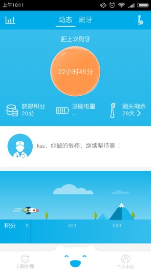 牙齿日记直装版图1