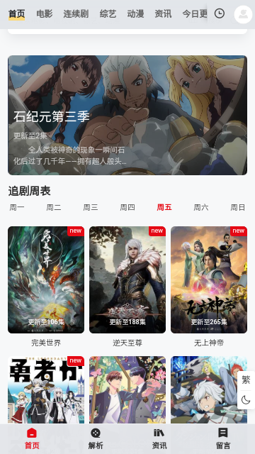 螃蟹影视官方最新版图3